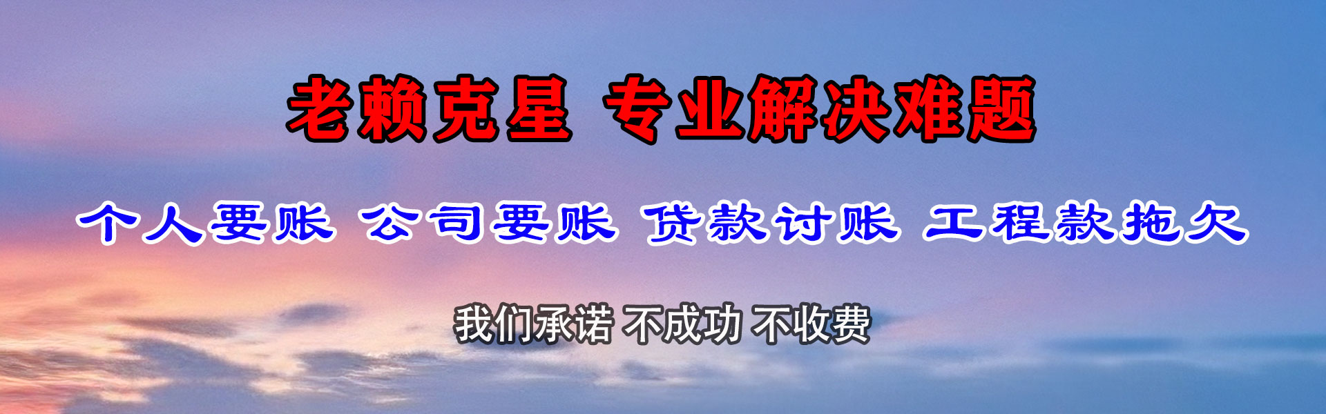 颍上要债公司